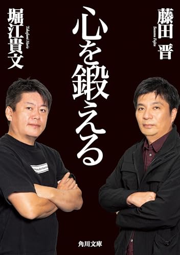 Amazon.co.jp: 堀江 貴文: 本、バイオグラフィー、最新アップデート